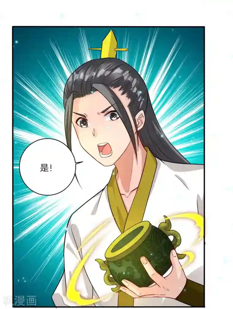 高潮使劲抽搐456第17话 绿岩玄火