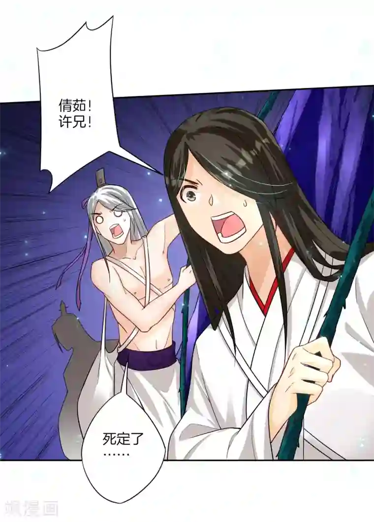 高潮使劲抽搐456第17话 绿岩玄火