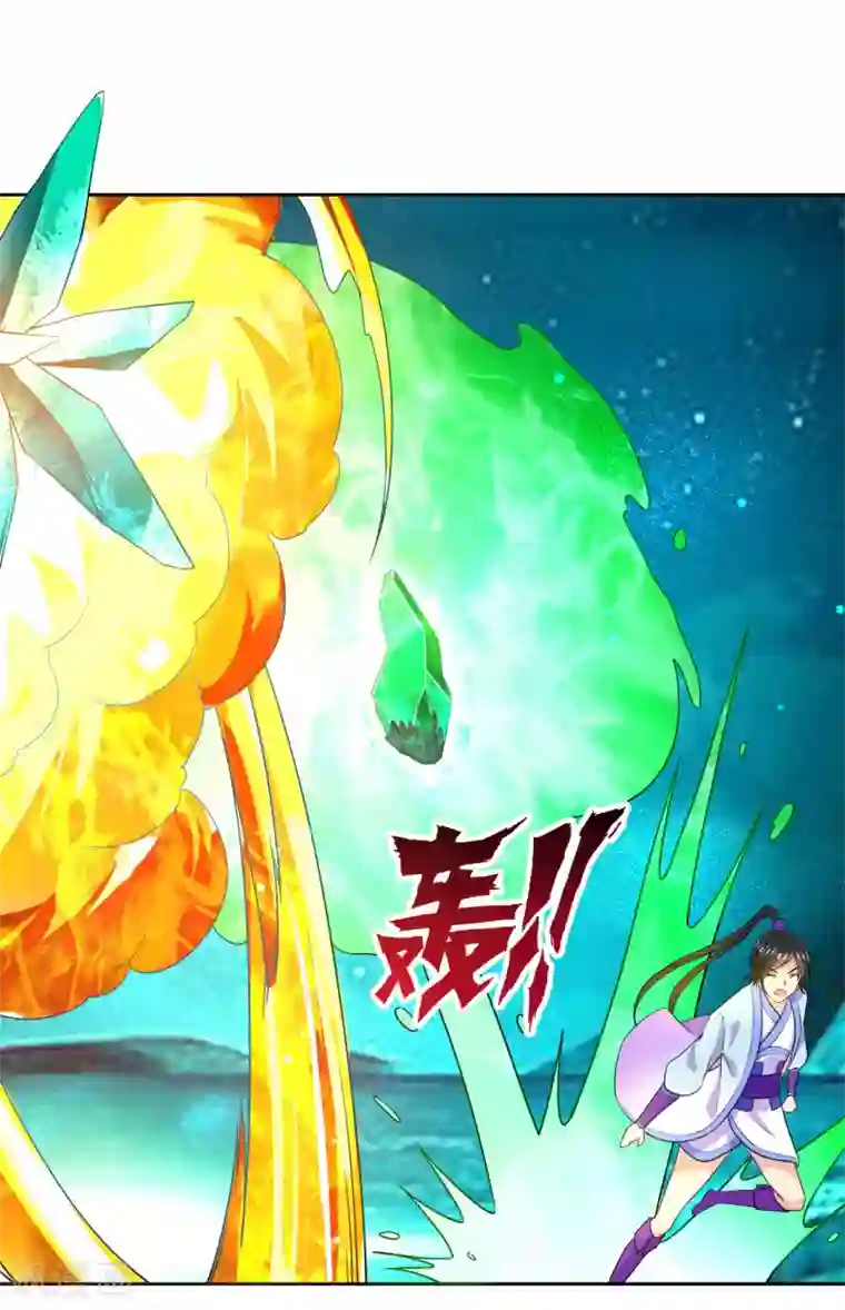 一等家丁第17话 绿岩玄火