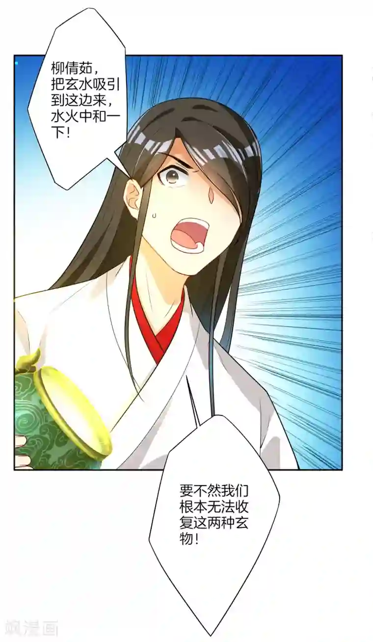 高潮使劲抽搐456第17话 绿岩玄火