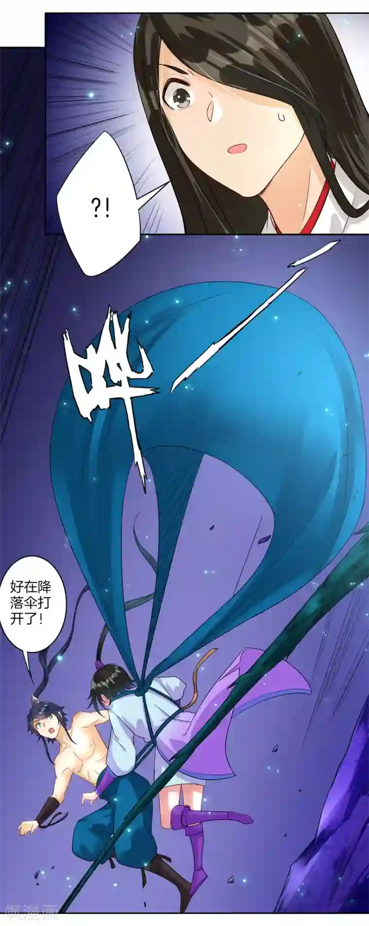 一等家丁第17话 绿岩玄火