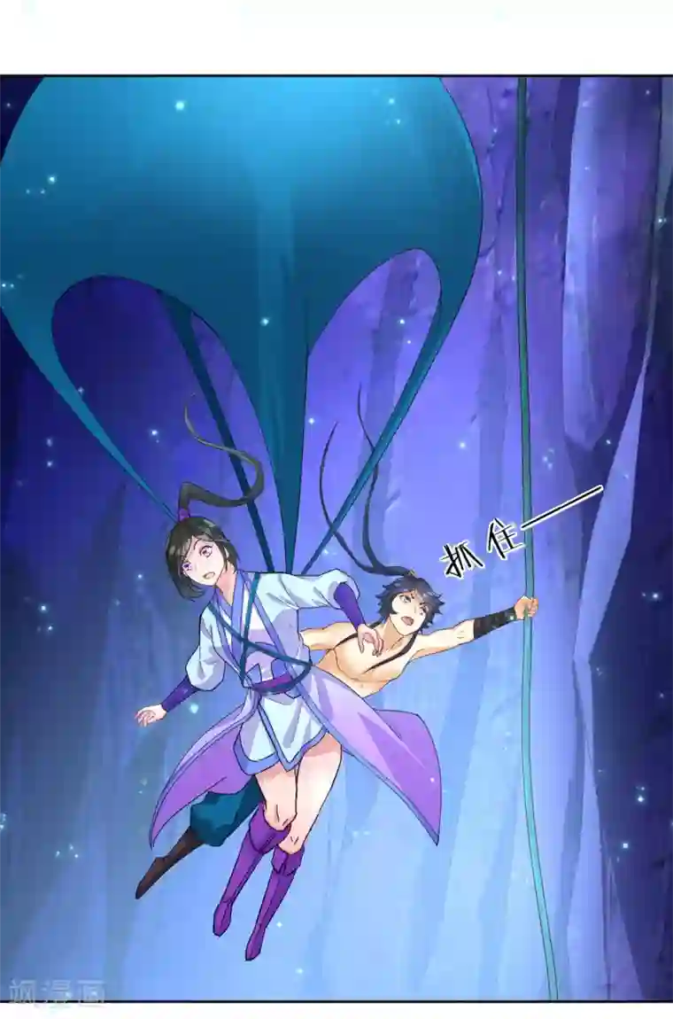 一等家丁第17话 绿岩玄火