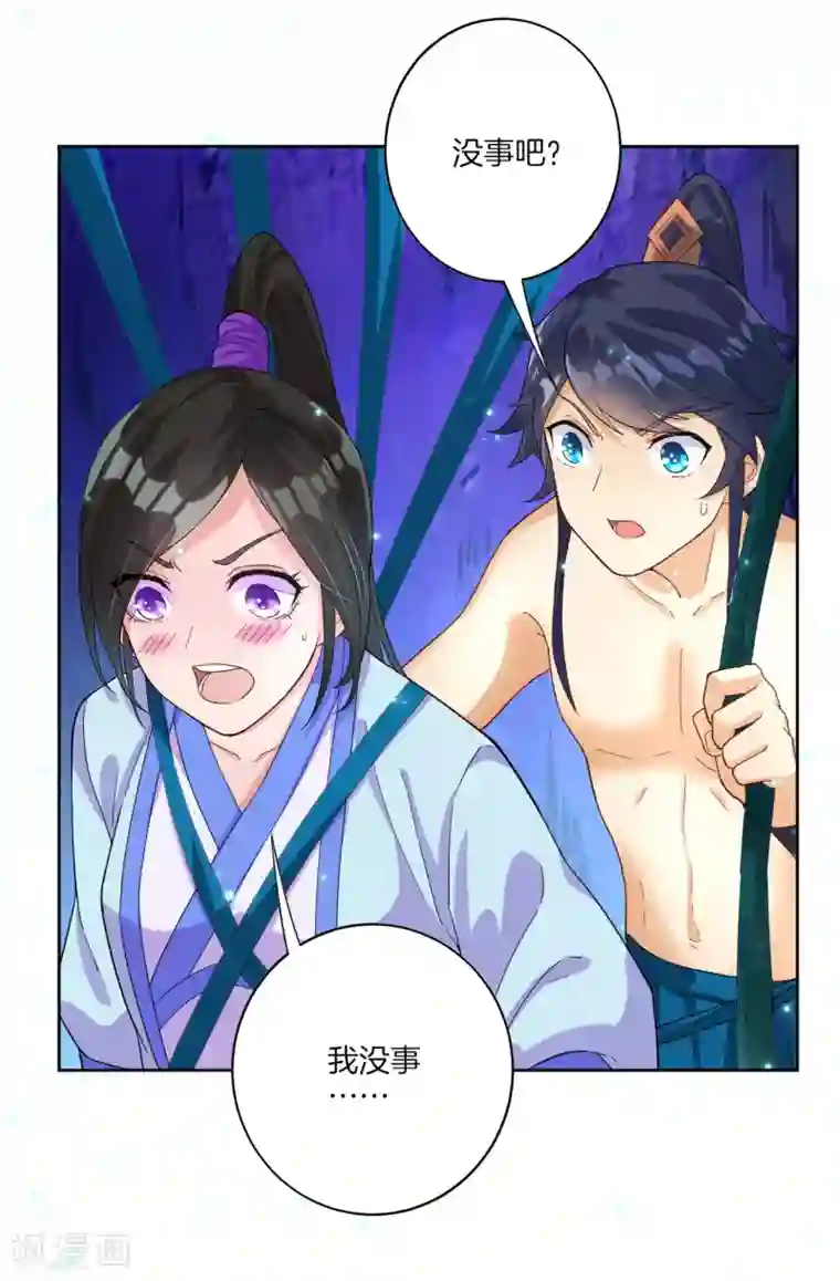 高潮使劲抽搐456第17话 绿岩玄火