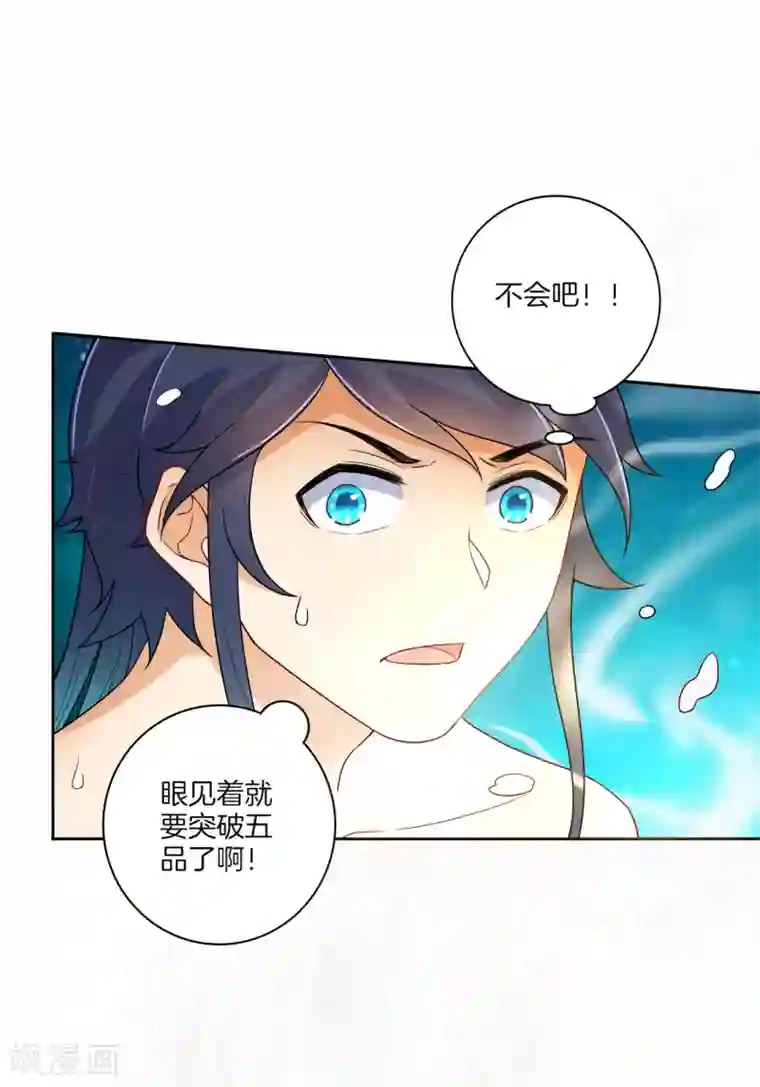 一等家丁第18话 击落山崖