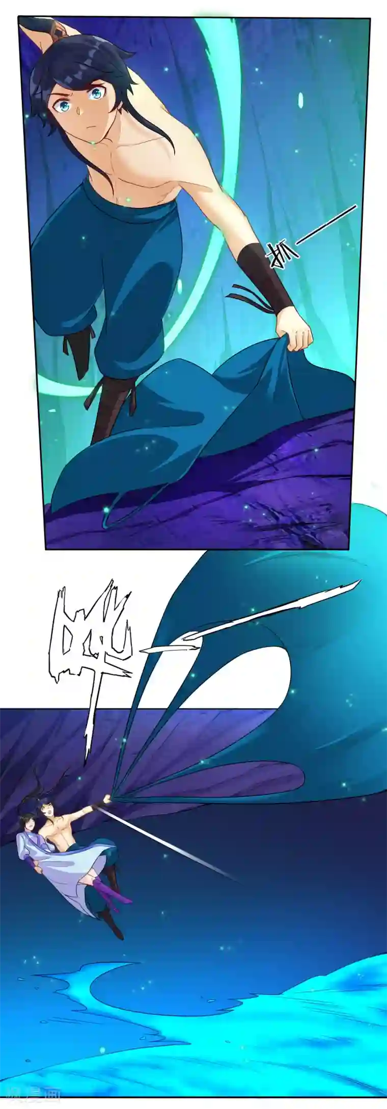 一等家丁第18话 击落山崖