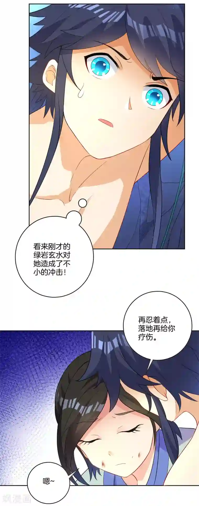 一等家丁第18话 击落山崖