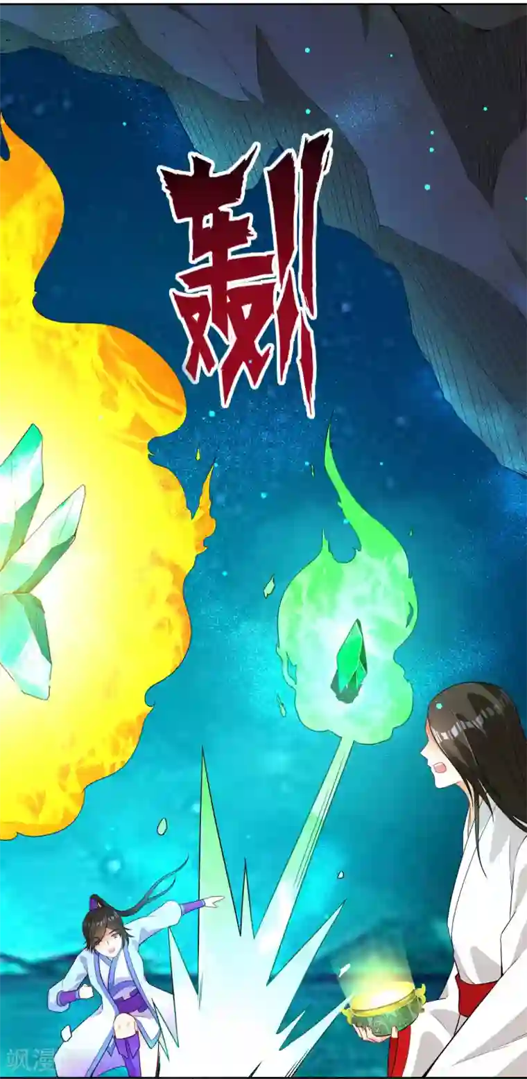 一等家丁第18话 击落山崖