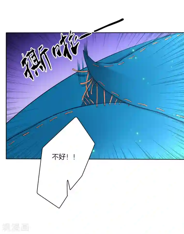 一等家丁第18话 击落山崖