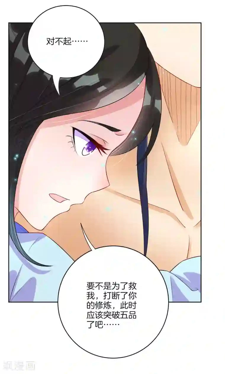 一等家丁第18话 击落山崖