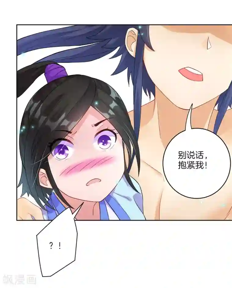 一等家丁第18话 击落山崖