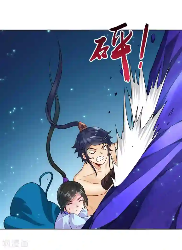 一等家丁第18话 击落山崖