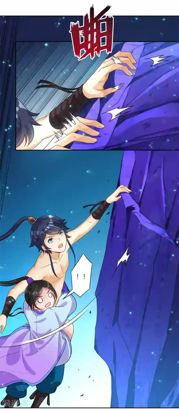 一等家丁第18话 击落山崖