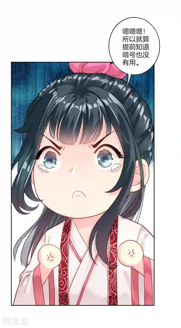 一等家丁第18话 击落山崖