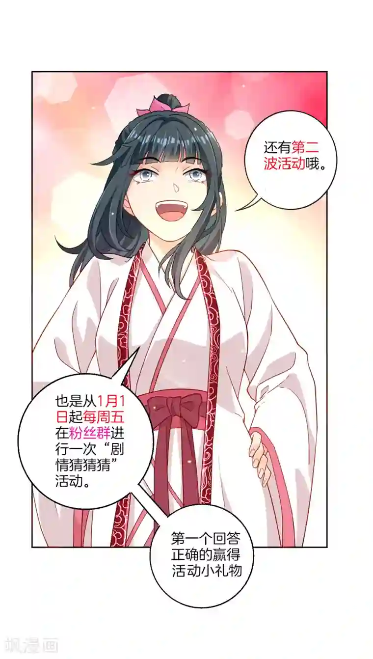 一等家丁第18话 击落山崖