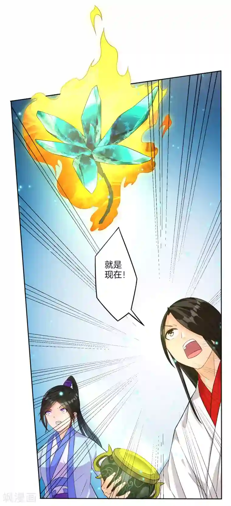 一等家丁第18话 击落山崖