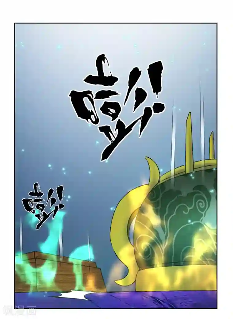 一等家丁第18话 击落山崖