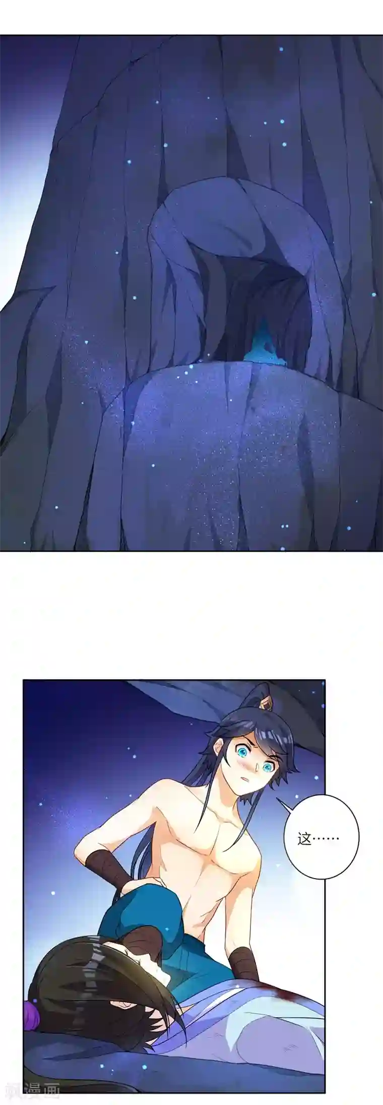 一等家丁第19话 绿岩玄雷