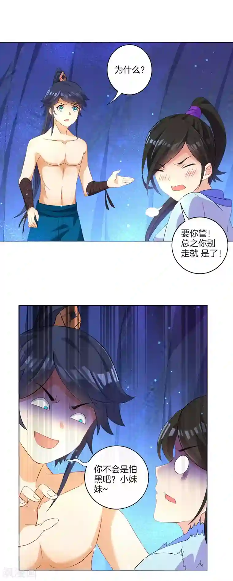 一等家丁第19话 绿岩玄雷