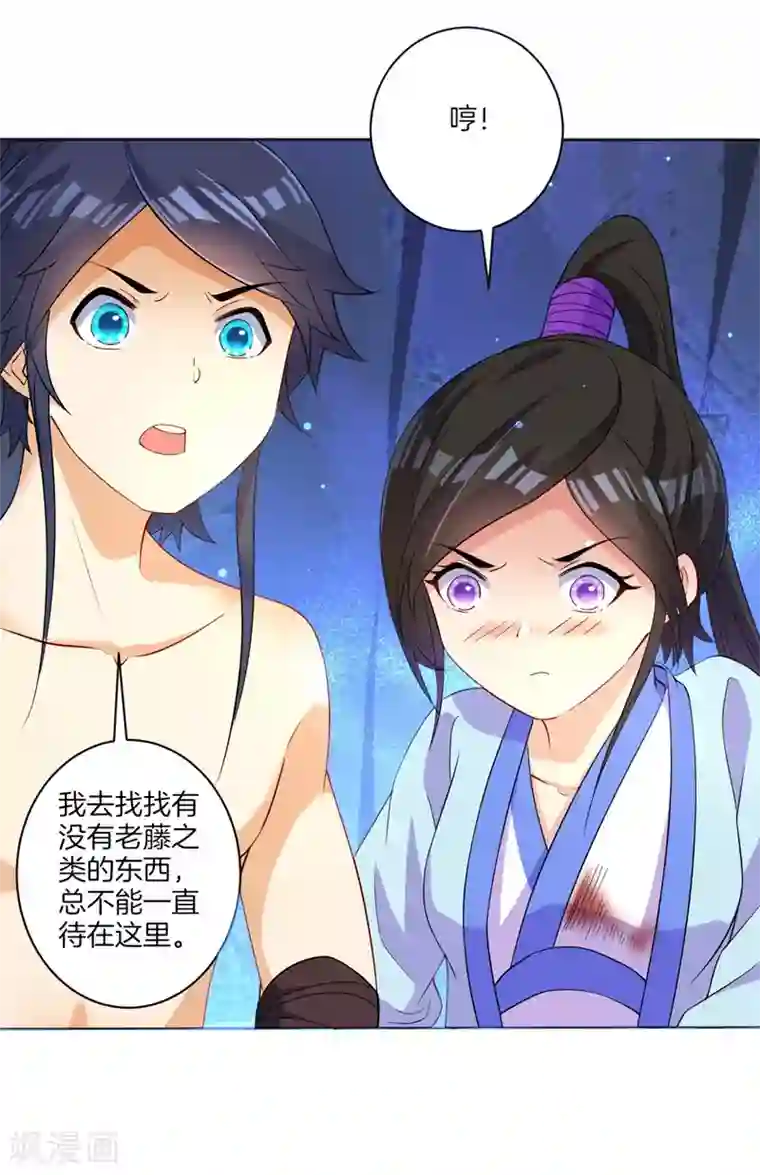 一等家丁第19话 绿岩玄雷