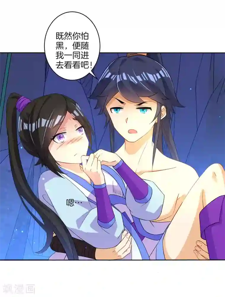 一等家丁第19话 绿岩玄雷