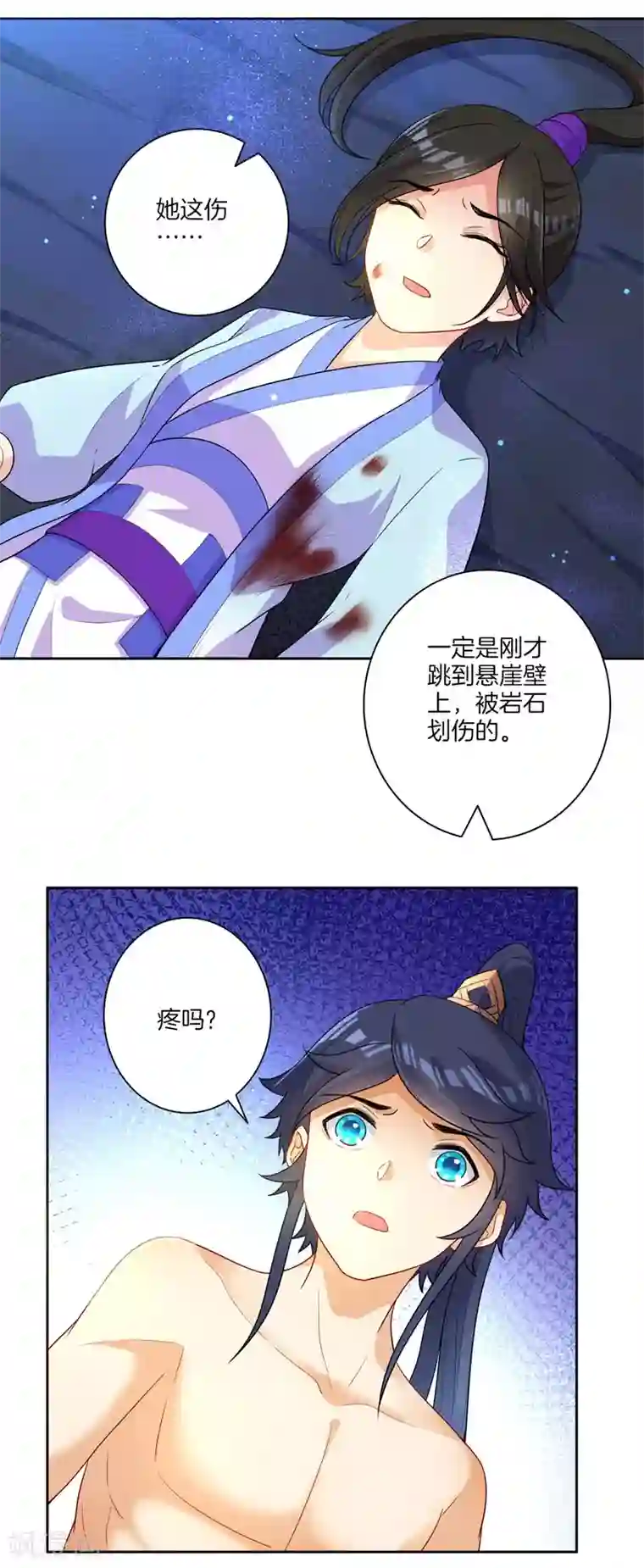 一等家丁第19话 绿岩玄雷