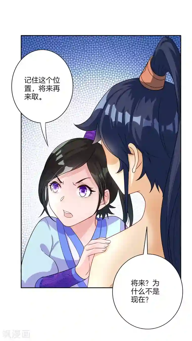 一等家丁第19话 绿岩玄雷