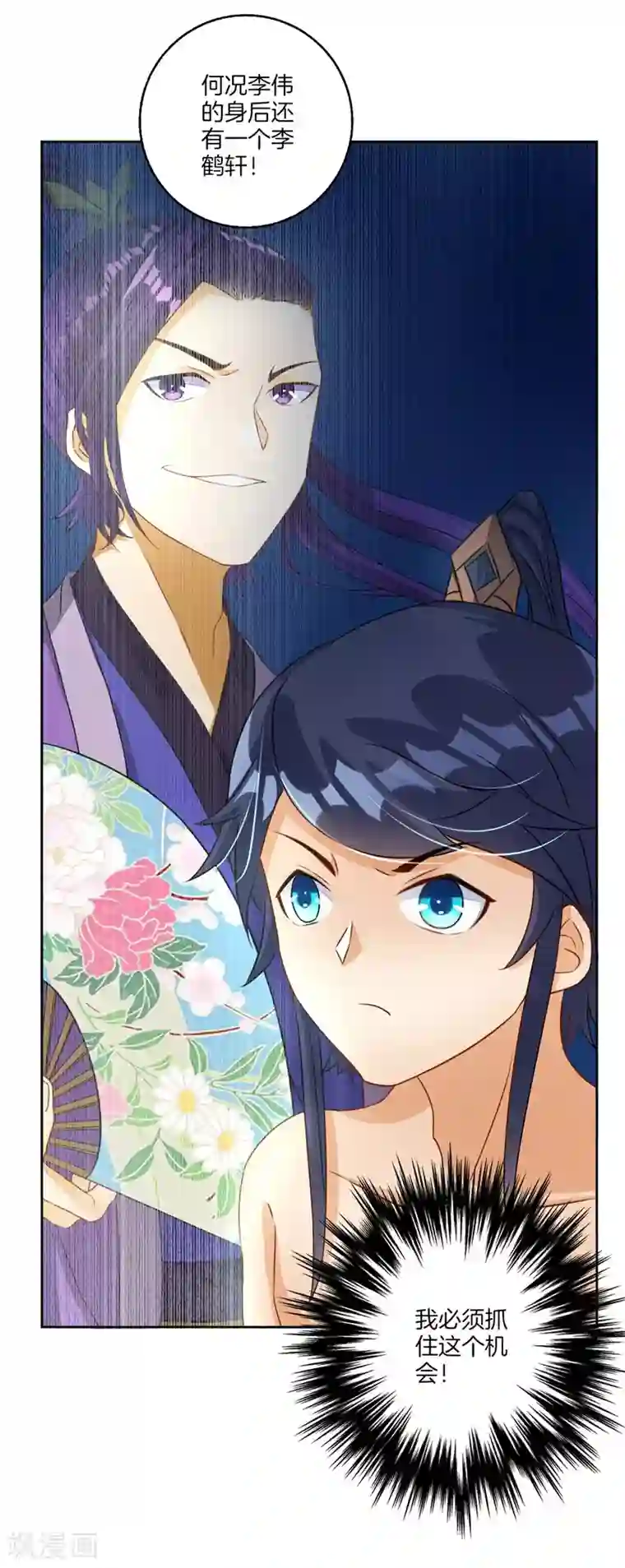 一等家丁第19话 绿岩玄雷