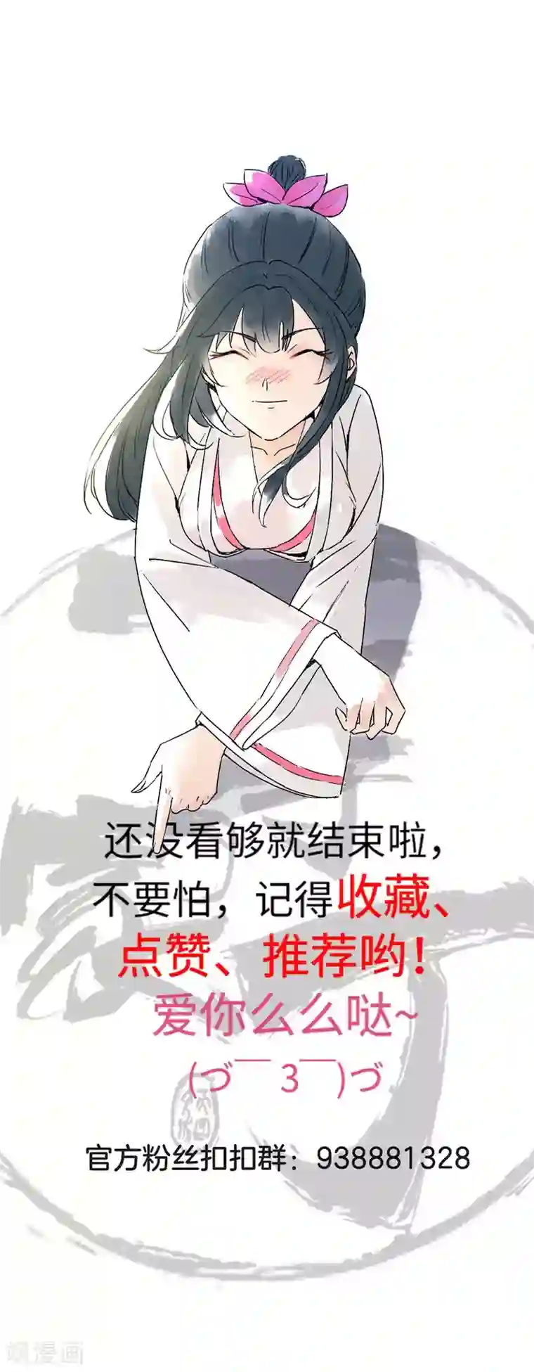 一等家丁第19话 绿岩玄雷
