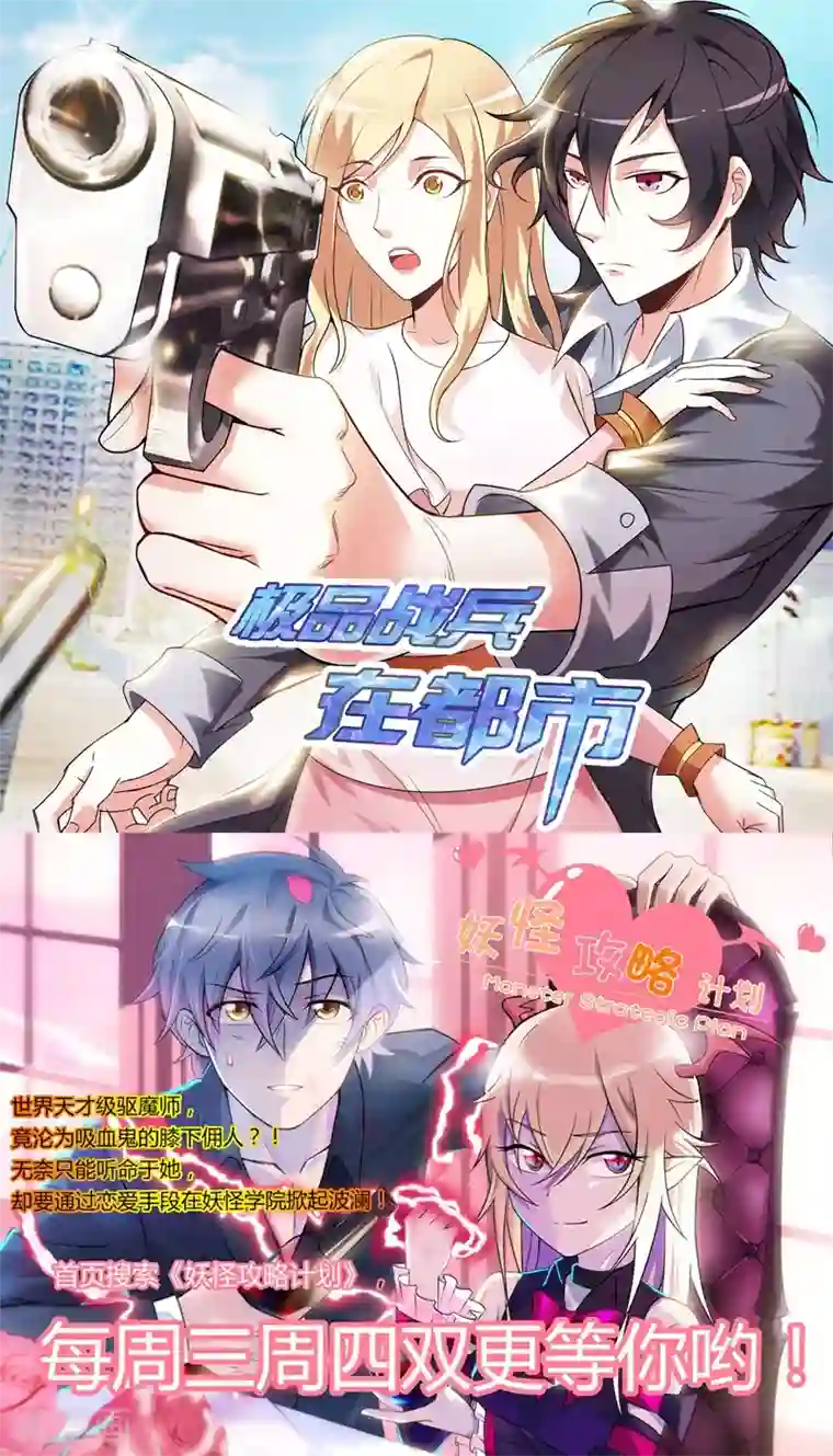 一等家丁第19话 绿岩玄雷