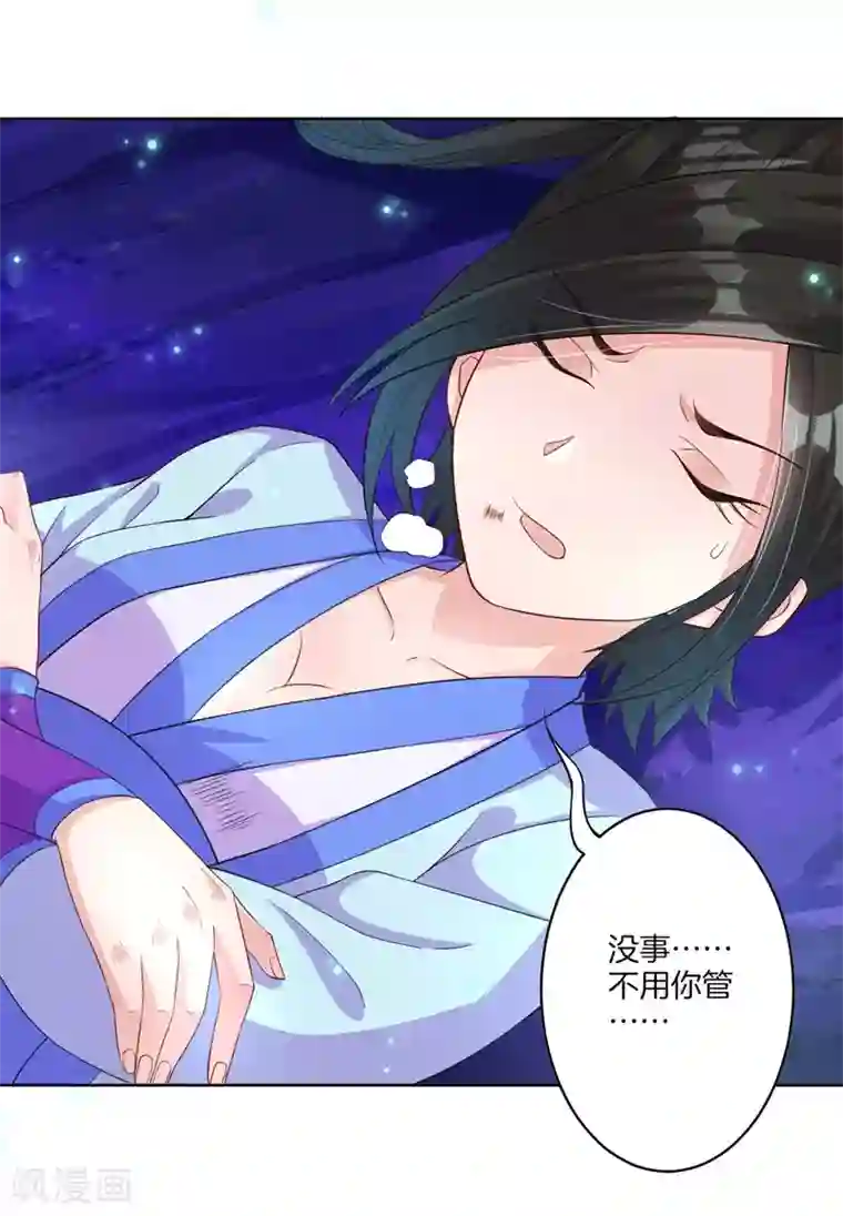 一等家丁第19话 绿岩玄雷