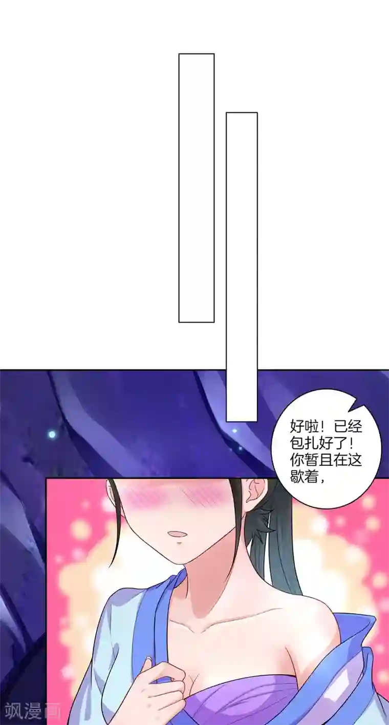 一等家丁第19话 绿岩玄雷