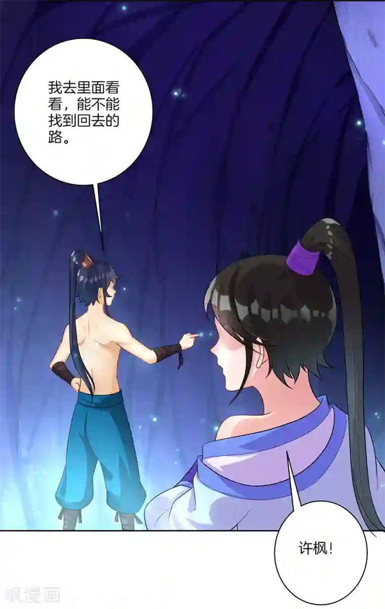 一等家丁第19话 绿岩玄雷