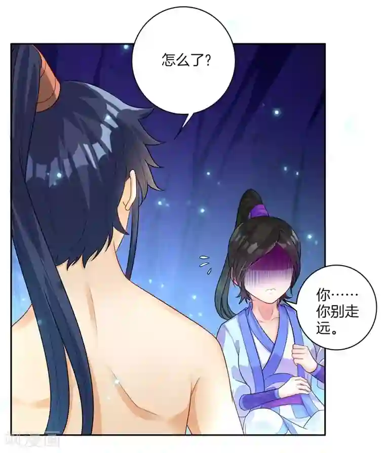 一等家丁第19话 绿岩玄雷