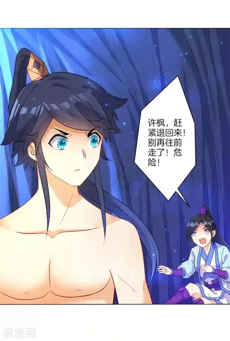 一等家丁第20话 徒手抓玄雷