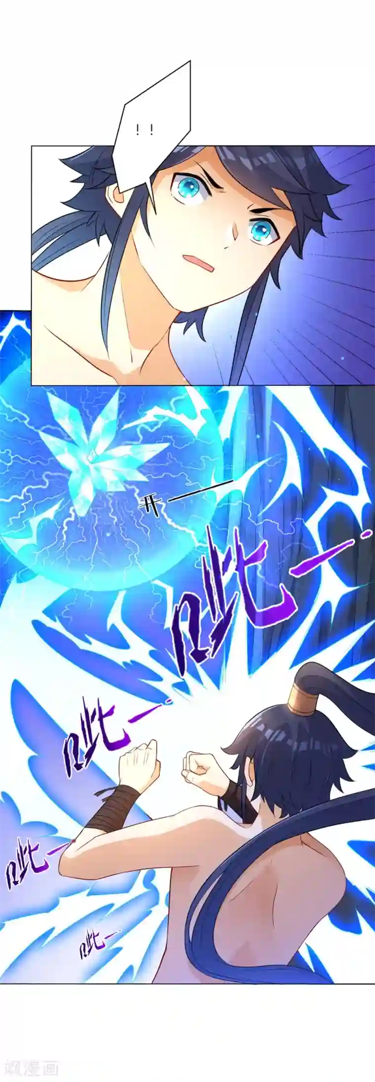 一等家丁第20话 徒手抓玄雷