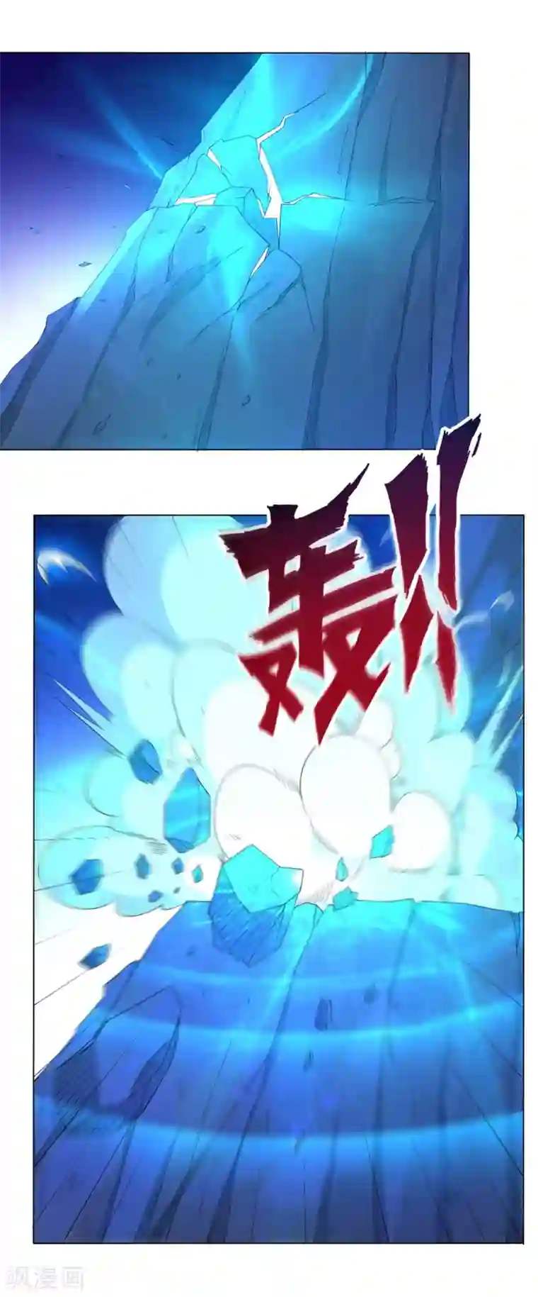 一等家丁第20话 徒手抓玄雷