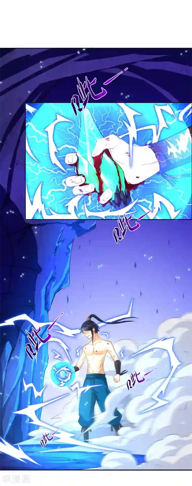 一等家丁第20话 徒手抓玄雷