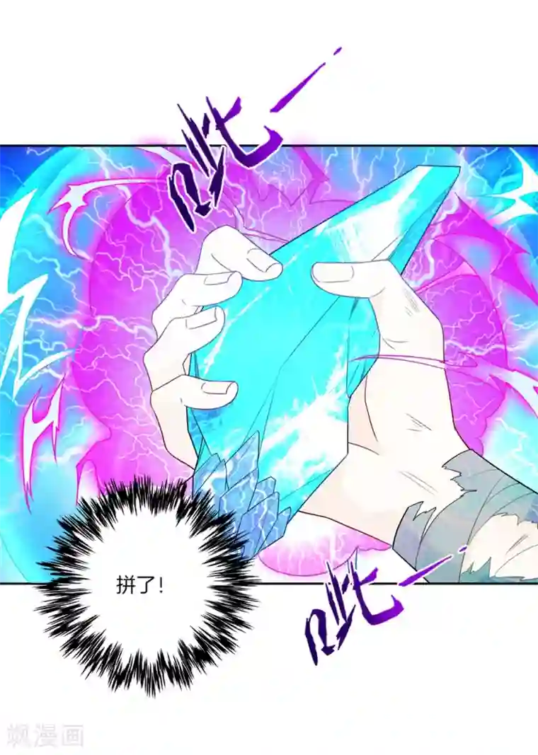 一等家丁第20话 徒手抓玄雷