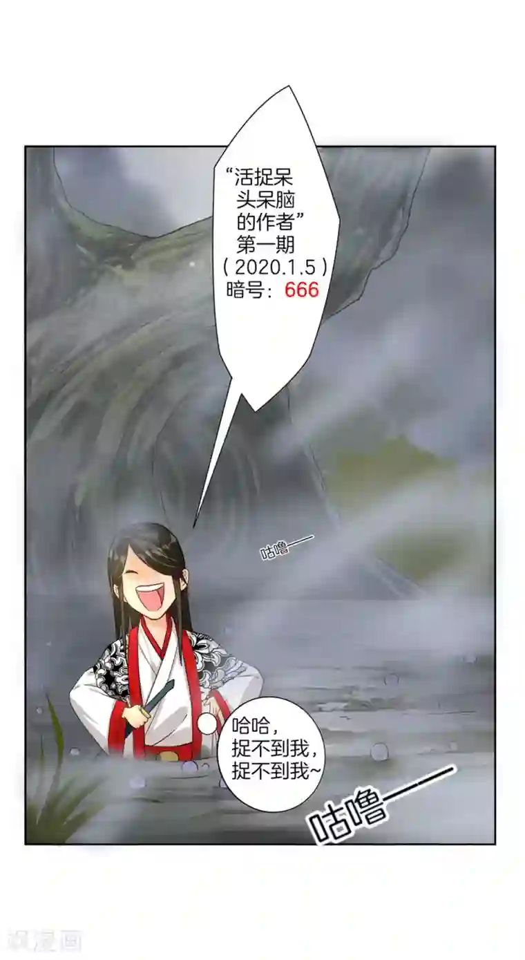 一等家丁第20话 徒手抓玄雷