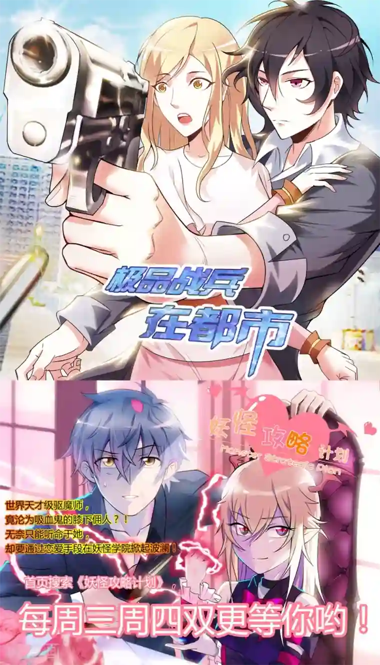 一等家丁第20话 徒手抓玄雷