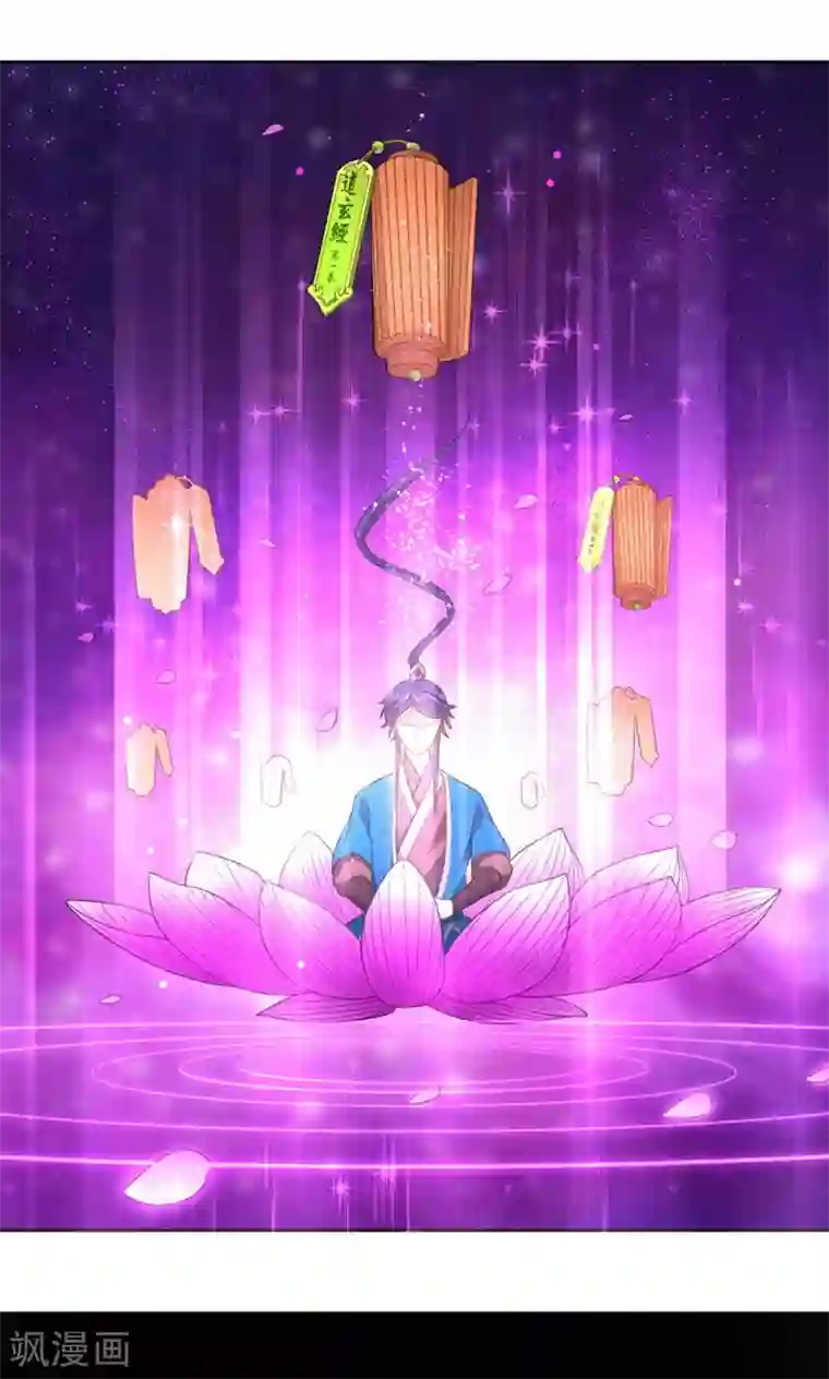 一等家丁第20话 徒手抓玄雷