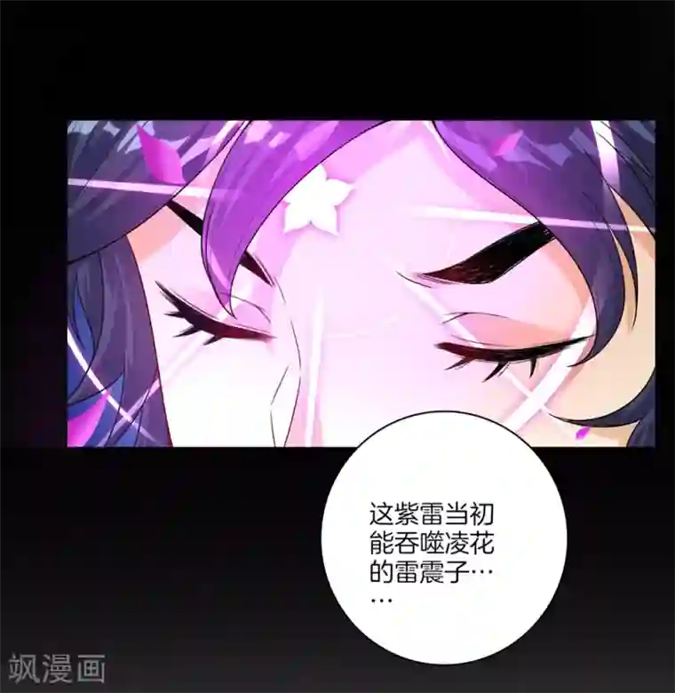 一等家丁第20话 徒手抓玄雷