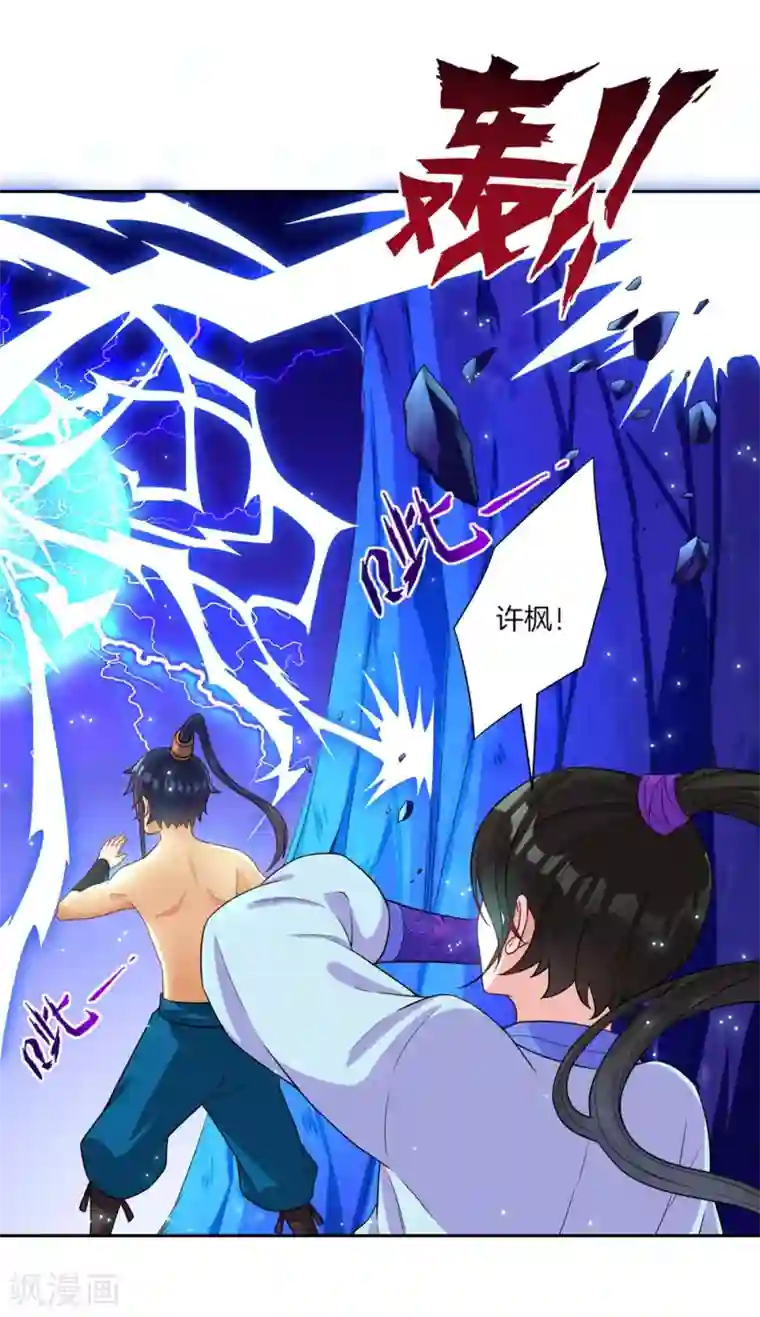 一等家丁第20话 徒手抓玄雷