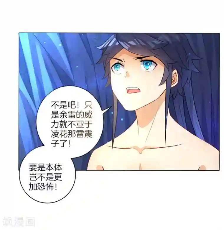 一等家丁第20话 徒手抓玄雷