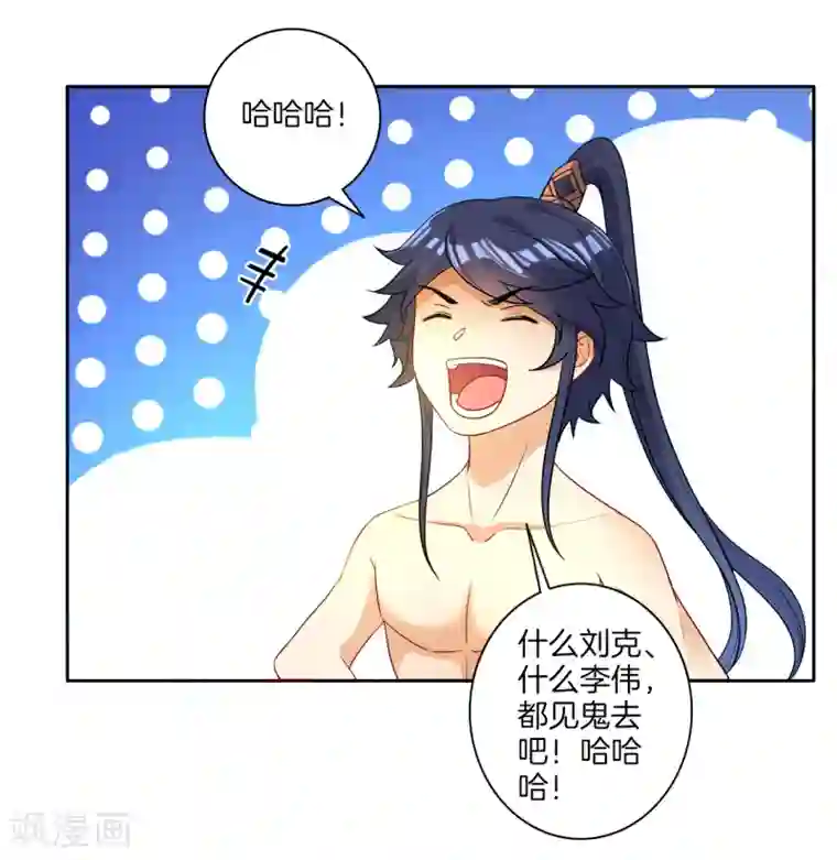 一等家丁第21话 晋升七品