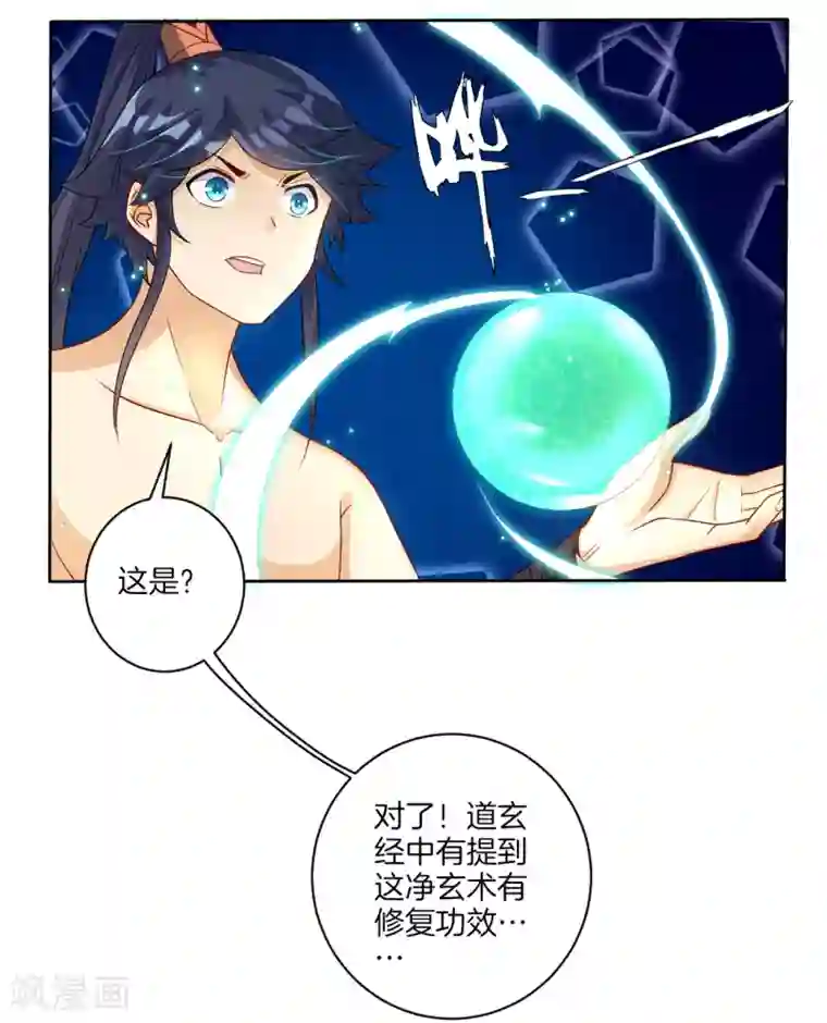 一等家丁第21话 晋升七品