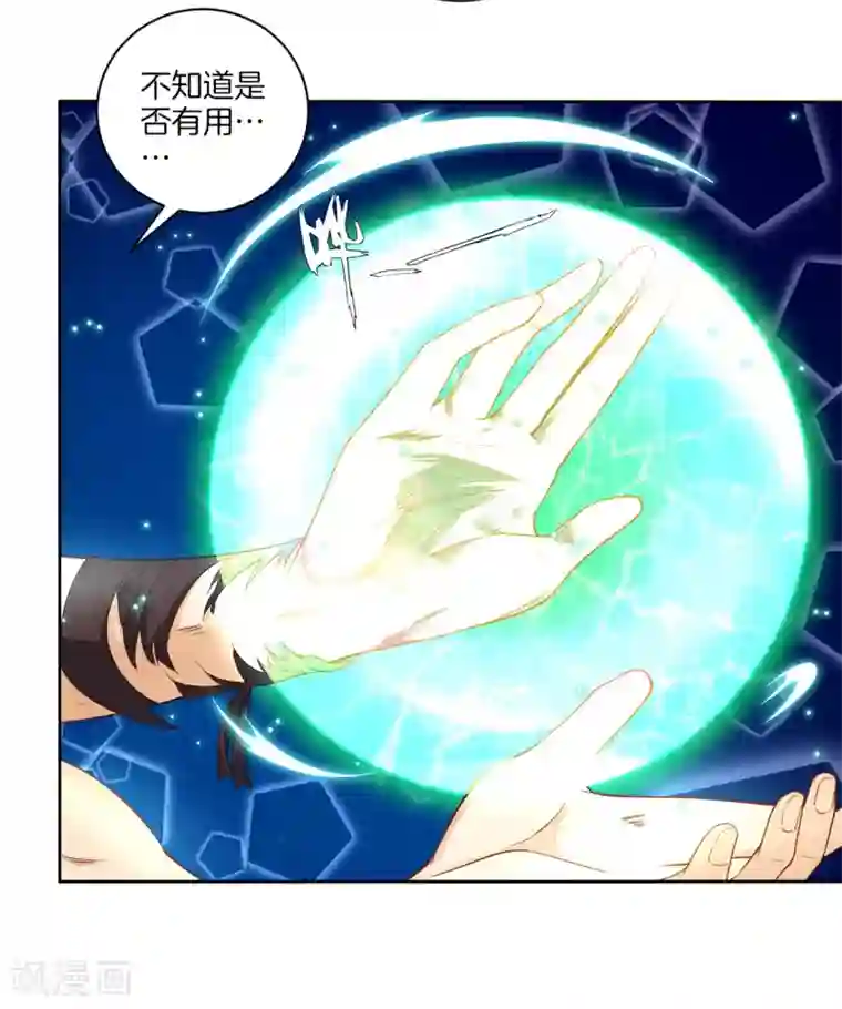 一等家丁第21话 晋升七品