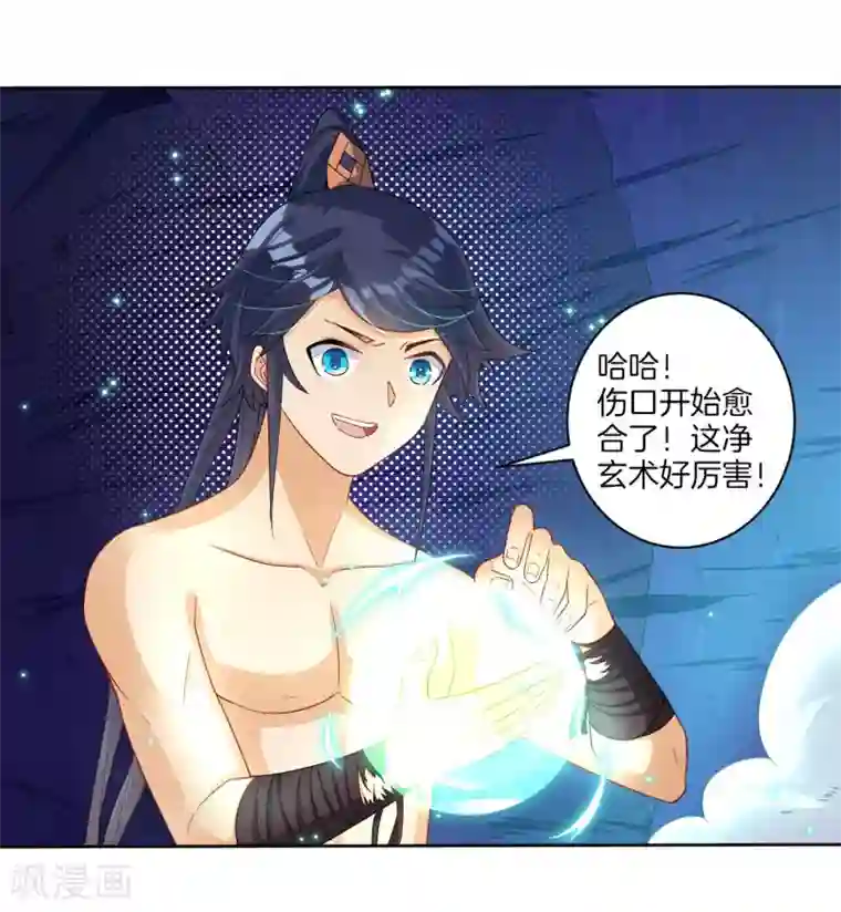 一等家丁第21话 晋升七品