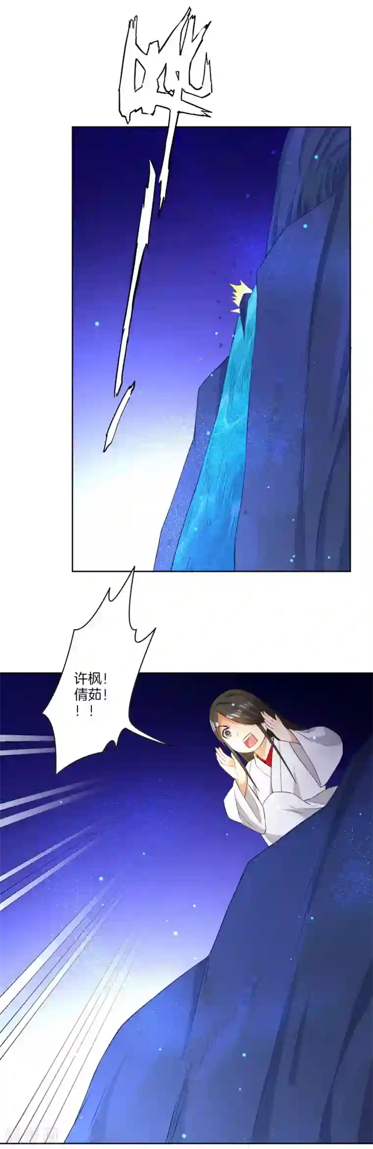 一等家丁第21话 晋升七品