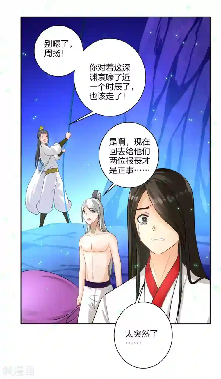 一等家丁第21话 晋升七品